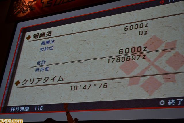 ”秋祭！ 狩友の集いin仙台 モンスターハンターフェスタ'11”が開催！_20