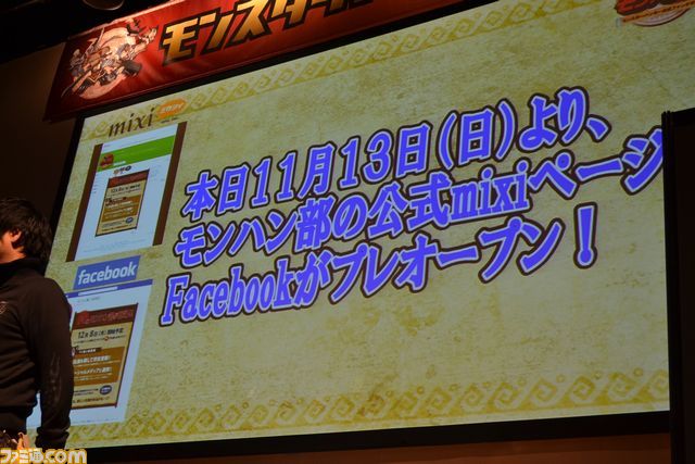 ”秋祭！ 狩友の集いin仙台 モンスターハンターフェスタ'11”が開催！_31