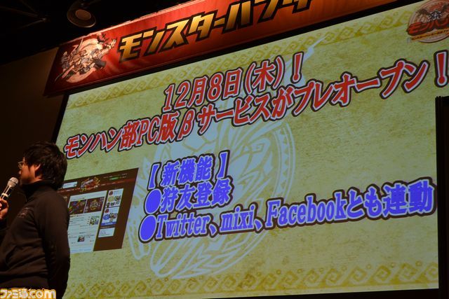 ”秋祭！ 狩友の集いin仙台 モンスターハンターフェスタ'11”が開催！_32