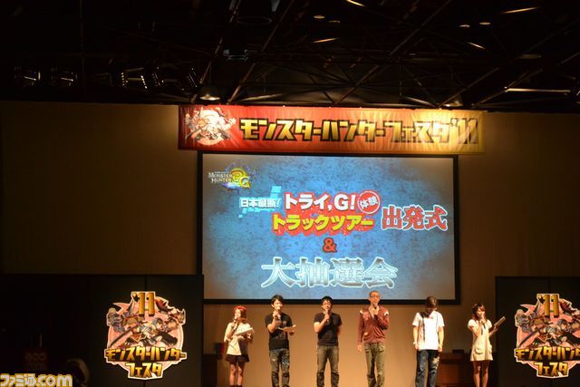 ”秋祭！ 狩友の集いin仙台 モンスターハンターフェスタ'11”が開催！_37