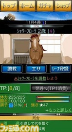 本格競馬育成ゲーム『ダービースピリッツ』がスマホでも楽しめる！_07