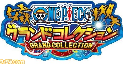 ルフィたちがMobgaeで大活躍！　『ONE PIECE グランドコレクション』今冬配信開始！_04