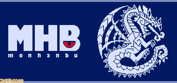 『MH3（トライ）G』の“トライ、G！トラック”が出発、Twitterキャンペーンも開始_01