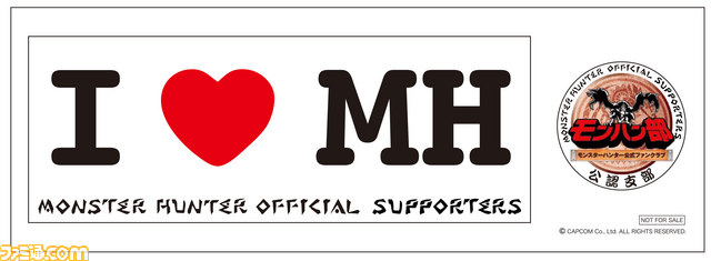 『MH3（トライ）G』の“トライ、G！トラック”が出発、Twitterキャンペーンも開始_07