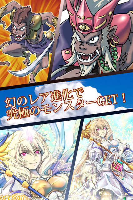 『降臨アルティメットモンスター』フィーチャーフォン版GREE＆Mobageにて配信スタート！_02