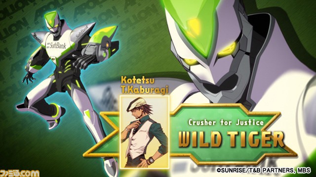 『TIGER & BUNNY』劇場版製作決定_11