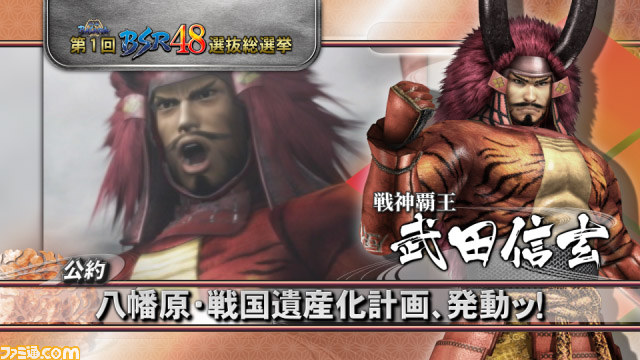“戦国BASARA 第1回BSR48選抜総選挙”の公約PVがぞくぞくと公開_03