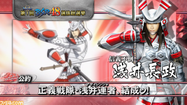 “戦国BASARA 第1回BSR48選抜総選挙”の公約PVがぞくぞくと公開_05