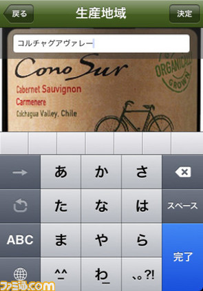 『Winenote』ボジョレーヌーボー解禁に合わせてワインをもっと楽しみませんか？_01