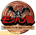 『モンスターハンター』シリーズ関連グッズの最新情報_02