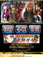 『武神SENKI』Mobageにて配信開始。美麗な戦国時代の物語を体験せよ！_05