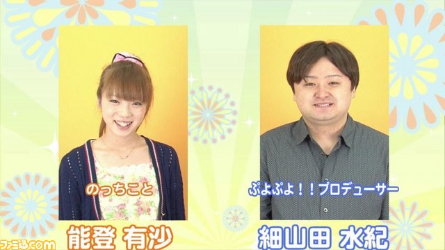 『ぷよぷよ！！ 』最新PV公開、mixi公式コミュニティもオープン_02