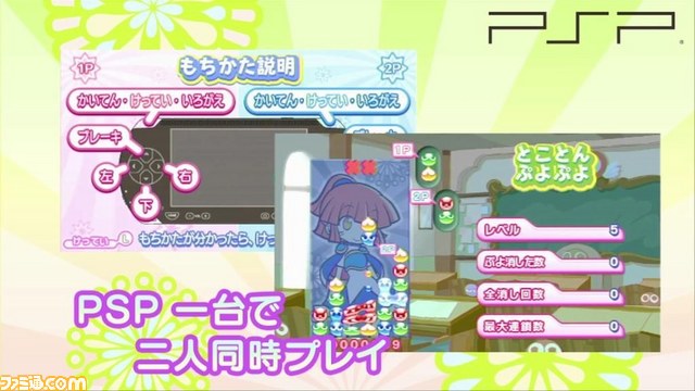 『ぷよぷよ！！ 』最新PV公開、mixi公式コミュニティもオープン_04