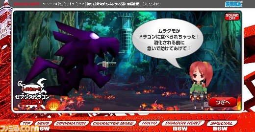 『セブンスドラゴン2020』公式サイトにてソーシャルゲーム『レスキュー！セブンスドラゴン2020』のサービスが開始_02