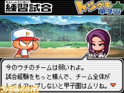 『パワプロクンポケット14』おなじみのモードがパワーアップ_01