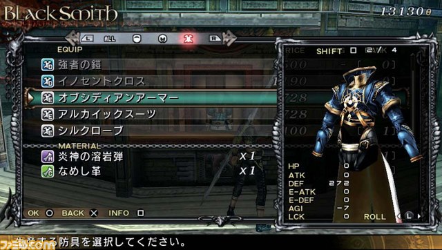 『ロード オブ アポカリプス』鍛冶屋の情報をお届け_02