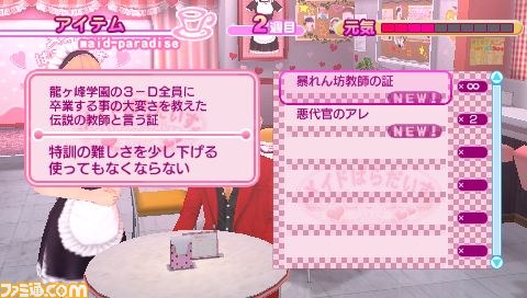 『メイド☆ぱらだいす ～目指せ！メイドナンバーワン！』浅見萌のDLCが登場_02