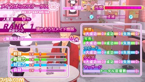 『メイド☆ぱらだいす ～目指せ！メイドナンバーワン！』浅見萌のDLCが登場_05