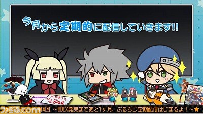 ブレイブルー シリーズ応援webラジオ ぶるらじw ワイド 11年11月17日18時ごろ配信 ファミ通 Com