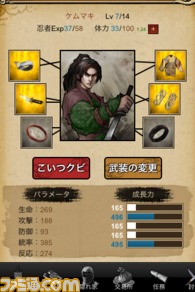 お待たせしました！　『煙に巻いたらさようなら。』がAndroid向けに配信が開始_02