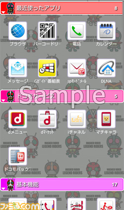 【随時更新】ドコモのiMenuに変わる“dメニュー”がついにオープン！　ゲームメーカーがどしどし進出！_10