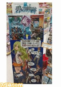 “碧の軌跡ディスプレイコンテスト”最終結果発表_09