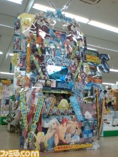 “碧の軌跡ディスプレイコンテスト”最終結果発表_05