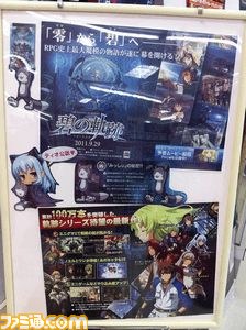 “碧の軌跡ディスプレイコンテスト”最終結果発表_11