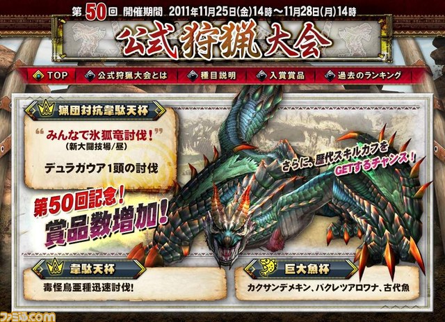 モンスターハンターフロンティアクリアファイル6枚当選品貴重