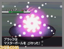 全国のポケモンセンターで究極のモンスターボール マスターボール がプレゼント ファミ通 Com