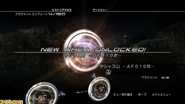 『ファイナルファンタジーXIII-2』の成長システムを公開_10