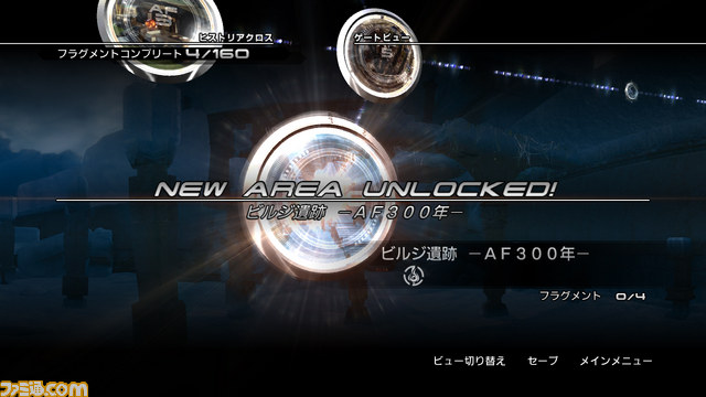 『ファイナルファンタジーXIII-2』の成長システムを公開_12