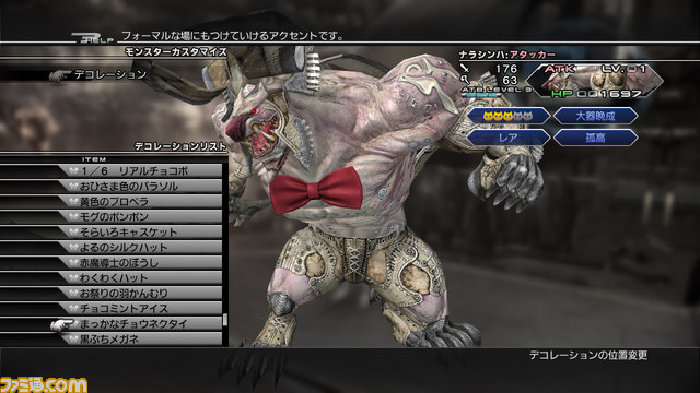 『ファイナルファンタジーXIII-2』の成長システムを公開_30