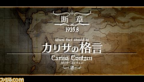 新要素が盛りだくさん『戦場のヴァルキュリア3 EXTRA EDITION』最新情報_17