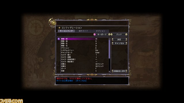 『イクシオン サーガ』第2次バトルαテストはどう変わるのか、インタビューで直撃！_04