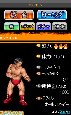 時は来たっ！　プロレスゲームの金字塔『ファイヤープロレスリング』がMobage参戦！_08