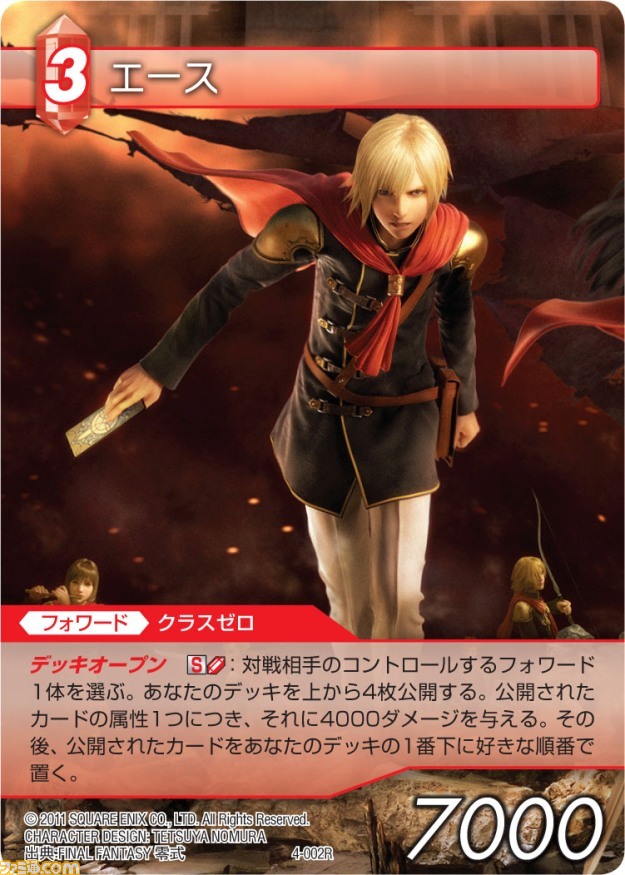 本日発売の『ファイナルファンタジー・トレーディングカードゲーム』“ChapterIV”の全カードを公開_03