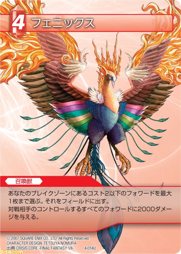 本日発売の『ファイナルファンタジー・トレーディングカードゲーム』“ChapterIV”の全カードを公開_15