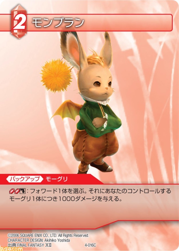 本日発売の『ファイナルファンタジー・トレーディングカードゲーム』“ChapterIV”の全カードを公開_17
