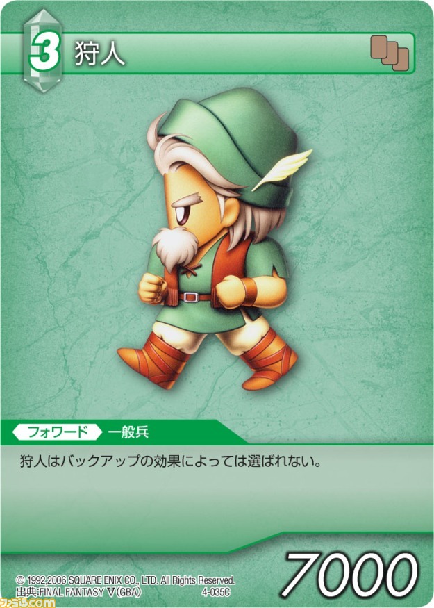 本日発売の『ファイナルファンタジー・トレーディングカードゲーム』“ChapterIV”の全カードを公開_35