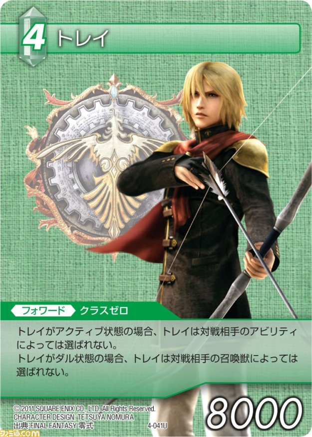 本日発売の『ファイナルファンタジー・トレーディングカードゲーム』“ChapterIV”の全カードを公開_39