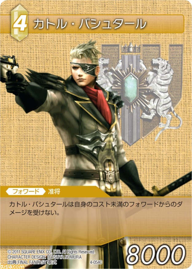 本日発売の『ファイナルファンタジー・トレーディングカードゲーム』“ChapterIV”の全カードを公開_52