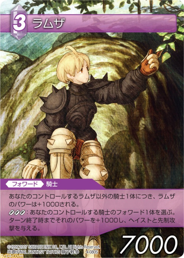 本日発売の『ファイナルファンタジー・トレーディングカードゲーム』“ChapterIV”の全カードを公開_76