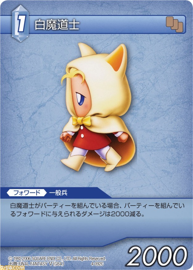 本日発売の『ファイナルファンタジー・トレーディングカードゲーム』“ChapterIV”の全カードを公開_87