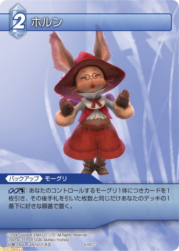 本日発売の『ファイナルファンタジー・トレーディングカードゲーム』“ChapterIV”の全カードを公開_92