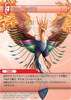 FF-TCG4/FF-TCG?カード画像/4-014U(フェニックス）.jpg