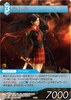 FF-TCG4/FF-TCG?カード画像/4-018R(クイーン）.jpg