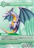 FF-TCG4/FF-TCG?カード画像/4-044U(飛竜）.jpg