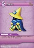 FF-TCG4/FF-TCG?カード画像/4-071C（黒魔道士）.jpg