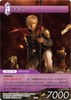 FF-TCG4/FF-TCG?カード画像/4-075R(ナイン）.jpg